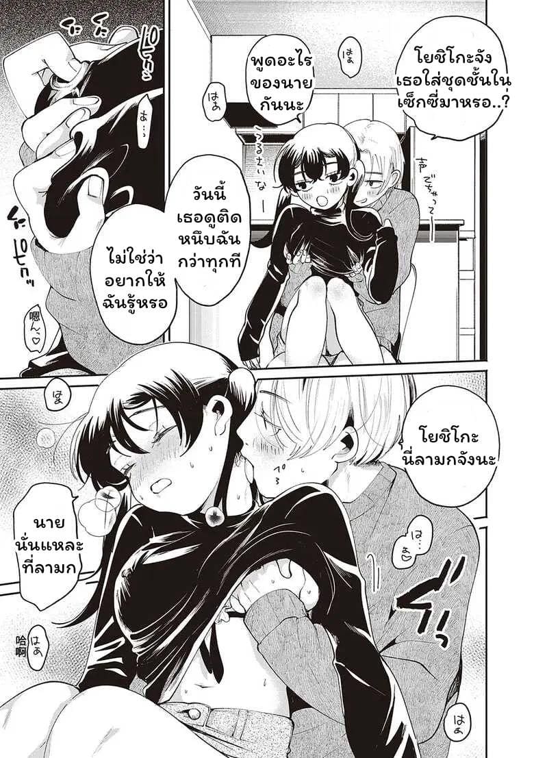 ของขวัญวันเกิด